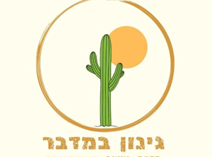 אליסף חסין - אדריכלות נוף